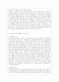 [중어중문학과] [중국공연예술 B형] 교재 348-377쪽에 제목이 나와 있는 중국영화 가운데 한 편을 각자 선택하여 감상한 뒤 교재의 내용을 참고하여 감상문을 쓰시오. 5페이지