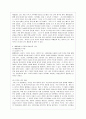 [중어중문학과] [중국공연예술 B형] 교재 348-377쪽에 제목이 나와 있는 중국영화 가운데 한 편을 각자 선택하여 감상한 뒤 교재의 내용을 참고하여 감상문을 쓰시오. 6페이지