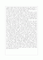 [중어중문학과] [중국공연예술 B형] 교재 348-377쪽에 제목이 나와 있는 중국영화 가운데 한 편을 각자 선택하여 감상한 뒤 교재의 내용을 참고하여 감상문을 쓰시오. 8페이지