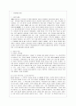 [중어중문학과] [중국공연예술 B형] 교재 378-392쪽에 제목이 언급되어 있는 제6세대 감독의 영화 가운데 한 편을 각자 선택하여 감상한 뒤 교재의 내용을 참고하여 감상문을 쓰시오. 2페이지