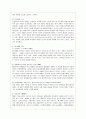 [중어중문학과] [중국공연예술 B형] 교재 378-392쪽에 제목이 언급되어 있는 제6세대 감독의 영화 가운데 한 편을 각자 선택하여 감상한 뒤 교재의 내용을 참고하여 감상문을 쓰시오. 3페이지