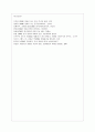 [중어중문학과] [중국공연예술 B형] 교재 378-392쪽에 제목이 언급되어 있는 제6세대 감독의 영화 가운데 한 편을 각자 선택하여 감상한 뒤 교재의 내용을 참고하여 감상문을 쓰시오. 8페이지
