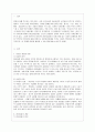 [사회복지개론 공통] 우리는 살아가면서, 다양한 위험에 처하게 된다. 재난(세월호, 가습기 살균제 등), 실업(청년실업, 은퇴 등), 장애, 질병(암, 치매 등), 소외(왕따), 교육, 주거 등. 이런 위험들 중 하나를 선 2페이지