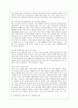 [사회복지개론 공통] 우리는 살아가면서, 다양한 위험에 처하게 된다. 재난(세월호, 가습기 살균제 등), 실업(청년실업, 은퇴 등), 장애, 질병(암, 치매 등), 소외(왕따), 교육, 주거 등. 이런 위험들 중 하나를 선 4페이지