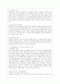 [사회복지개론 공통] 우리는 살아가면서, 다양한 위험에 처하게 된다. 재난(세월호, 가습기 살균제 등), 실업(청년실업, 은퇴 등), 장애, 질병(암, 치매 등), 소외(왕따), 교육, 주거 등. 이런 위험들 중 하나를 선 5페이지