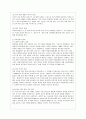 [사회복지개론 공통] 우리는 살아가면서, 다양한 위험에 처하게 된다. 재난(세월호, 가습기 살균제 등), 실업(청년실업, 은퇴 등), 장애, 질병(암, 치매 등), 소외(왕따), 교육, 주거 등. 이런 위험들 중 하나를 선 7페이지