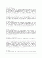 [사회복지개론 공통] 우리는 살아가면서, 다양한 위험에 처하게 된다. 재난(세월호, 가습기 살균제 등), 실업(청년실업, 은퇴 등), 장애, 질병(암, 치매 등), 소외(왕따), 교육, 주거 등. 이런 위험들 중 하나를 선 8페이지