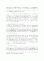 [국제경영학 공통] 앨프레드 챈들러가 제시한 현대 기업의 형성과정을 설명,  삼성전자 또는 현대자동차의 글로벌 경쟁력의 원천은 무엇이라고 생각하는지 데이터 등의 근거를 바탕으로 서술 [앨프레드 챈들러] 4페이지