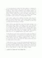 [국제경영학 공통] 앨프레드 챈들러가 제시한 현대 기업의 형성과정을 설명,  삼성전자 또는 현대자동차의 글로벌 경쟁력의 원천은 무엇이라고 생각하는지 데이터 등의 근거를 바탕으로 서술 [앨프레드 챈들러] 5페이지
