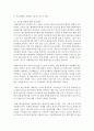 [국제경영학 공통] 앨프레드 챈들러가 제시한 현대 기업의 형성과정을 설명,  삼성전자 또는 현대자동차의 글로벌 경쟁력의 원천은 무엇이라고 생각하는지 데이터 등의 근거를 바탕으로 서술 [앨프레드 챈들러] 11페이지