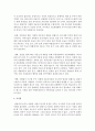 [국제경영학 공통] 앨프레드 챈들러가 제시한 현대 기업의 형성과정을 설명,  삼성전자 또는 현대자동차의 글로벌 경쟁력의 원천은 무엇이라고 생각하는지 데이터 등의 근거를 바탕으로 서술 [앨프레드 챈들러] 12페이지