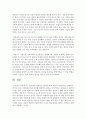 [국제경영학 공통] 앨프레드 챈들러가 제시한 현대 기업의 형성과정을 설명,  삼성전자 또는 현대자동차의 글로벌 경쟁력의 원천은 무엇이라고 생각하는지 데이터 등의 근거를 바탕으로 서술 [앨프레드 챈들러] 13페이지
