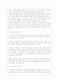 [교육과정] 학문중심교육과정에 대한 정리입니다. {학문중심교육과정의 정의와 배경, 특징 및 견해, 장단점} 2페이지