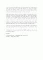 실험 심리학의 진실 - 『스키너의 심리상자 열기(Opening Skinner`s Box)』를 읽고 _ 로렌 슬레이터(Lauren Slater) 저 [독후감, 요약분석]
 5페이지