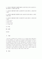 [노사관계론 공통] 자신의 재직회사 또는 언론에서 접할 수 있는 노사갈등 사례를 선정한 후,  해당 노사갈등의 해소(또는 해결) 방안을 제시 : 노사갈등 2페이지