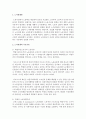 [노사관계론 공통] 자신의 재직회사 또는 언론에서 접할 수 있는 노사갈등 사례를 선정한 후,  해당 노사갈등의 해소(또는 해결) 방안을 제시 : 노사갈등 3페이지