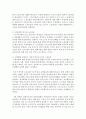 [노사관계론 공통] 자신의 재직회사 또는 언론에서 접할 수 있는 노사갈등 사례를 선정한 후,  해당 노사갈등의 해소(또는 해결) 방안을 제시 : 노사갈등 4페이지