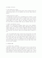 [노사관계론 공통] 자신의 재직회사 또는 언론에서 접할 수 있는 노사갈등 사례를 선정한 후,  해당 노사갈등의 해소(또는 해결) 방안을 제시 : 노사갈등 5페이지