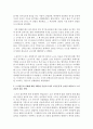 [노사관계론 공통] 자신의 재직회사 또는 언론에서 접할 수 있는 노사갈등 사례를 선정한 후,  해당 노사갈등의 해소(또는 해결) 방안을 제시 : 노사갈등 7페이지