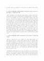 [노사관계론 공통] 자신의 재직회사 또는 언론에서 접할 수 있는 노사갈등 사례를 선정한 후,  해당 노사갈등의 해소(또는 해결) 방안을 제시 : 노사갈등 8페이지