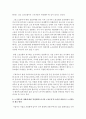 [노사관계론 공통] 자신의 재직회사 또는 언론에서 접할 수 있는 노사갈등 사례를 선정한 후,  해당 노사갈등의 해소(또는 해결) 방안을 제시 : 노사갈등 9페이지