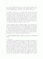[노사관계론 공통] 자신의 재직회사 또는 언론에서 접할 수 있는 노사갈등 사례를 선정한 후,  해당 노사갈등의 해소(또는 해결) 방안을 제시 : 노사갈등 10페이지