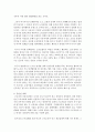 [노사관계론 공통] 자신의 재직회사 또는 언론에서 접할 수 있는 노사갈등 사례를 선정한 후,  해당 노사갈등의 해소(또는 해결) 방안을 제시 : 노사갈등 11페이지