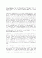 [노사관계론 공통] 자신의 재직회사 또는 언론에서 접할 수 있는 노사갈등 사례를 선정한 후,  해당 노사갈등의 해소(또는 해결) 방안을 제시 : 노사갈등 13페이지