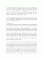 [노사관계론 공통] 자신의 재직회사 또는 언론에서 접할 수 있는 노사갈등 사례를 선정한 후,  해당 노사갈등의 해소(또는 해결) 방안을 제시 : 노사갈등 14페이지