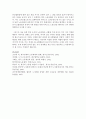 [노사관계론 공통] 자신의 재직회사 또는 언론에서 접할 수 있는 노사갈등 사례를 선정한 후,  해당 노사갈등의 해소(또는 해결) 방안을 제시 : 노사갈등 17페이지