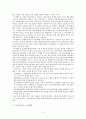 [국제물류론] 제3자물류와 제4자물류 {개념, 효과, 국내현황 문제점과 해결방안, 전망} 4페이지