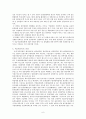 [국제물류론] 제3자물류와 제4자물류 {개념, 효과, 국내현황 문제점과 해결방안, 전망} 6페이지