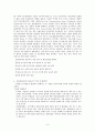 [국제물류론] 제3자물류와 제4자물류 {개념, 효과, 국내현황 문제점과 해결방안, 전망} 9페이지