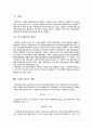 소비 함수 논쟁 (消費函數論爭) {쿠즈네츠의 발견 & 프리드만의 가설 & 안도,모딜라이니 가설 & 듀젠베리의 가설} 2페이지