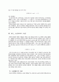 소비 함수 논쟁 (消費函數論爭) {쿠즈네츠의 발견 & 프리드만의 가설 & 안도,모딜라이니 가설 & 듀젠베리의 가설} 3페이지