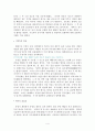 [문화콘텐츠] 치우천황(자오지 환웅 蚩尤天皇) 4페이지