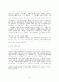 [문화콘텐츠] 치우천황(자오지 환웅 蚩尤天皇) 6페이지