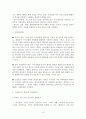 [문화콘텐츠] 치우천황(자오지 환웅 蚩尤天皇) 9페이지