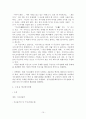 [문화콘텐츠] 치우천황(자오지 환웅 蚩尤天皇) 10페이지