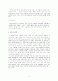 [문화콘텐츠] 치우천황(자오지 환웅 蚩尤天皇) 11페이지