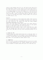 [동부 건설] 동부 익스프레스 Express 5페이지