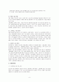 [동부 건설] 동부 익스프레스 Express 8페이지