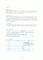 [동부 건설] 동부 익스프레스 Express 12페이지