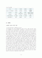 [동부 건설] 동부 익스프레스 Express 16페이지