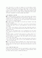 [동부 건설] 동부 익스프레스 Express 17페이지