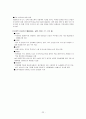 [동부 건설] 동부 익스프레스 Express 22페이지