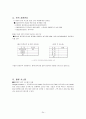 [동부 건설] 동부 익스프레스 Express 24페이지