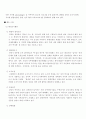 [환경단체의 조직 현황과 사례] 한국(우리나라)의 환경운동연합(환경연합)과 미국의 시에라 클럽(Sierra Club) 5페이지