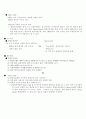 [환경단체의 조직 현황과 사례] 한국(우리나라)의 환경운동연합(환경연합)과 미국의 시에라 클럽(Sierra Club) 13페이지