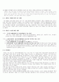 [환경단체의 조직 현황과 사례] 한국(우리나라)의 환경운동연합(환경연합)과 미국의 시에라 클럽(Sierra Club) 15페이지